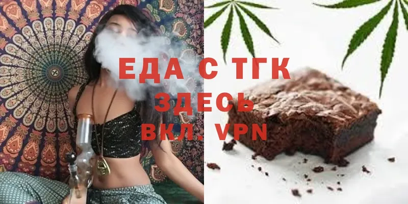 Еда ТГК марихуана  Торжок 