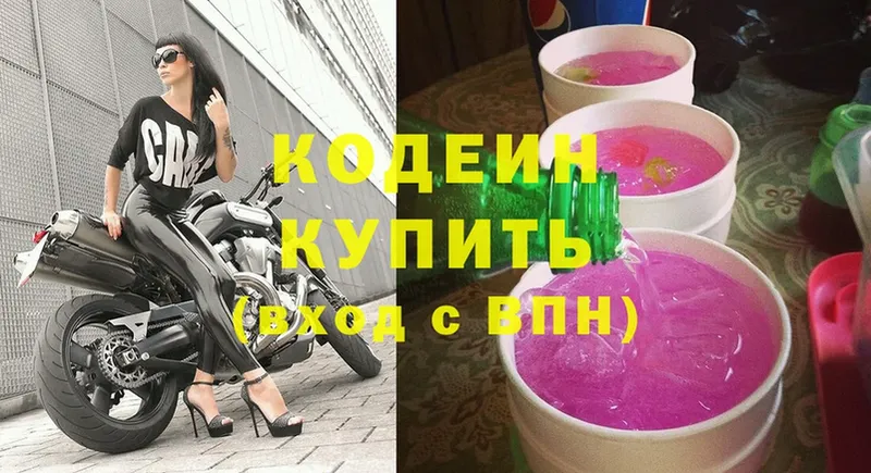 ОМГ ОМГ ссылка  где продают   Торжок  Кодеин Purple Drank 