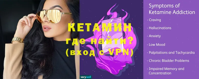 КЕТАМИН ketamine  где найти   Торжок 